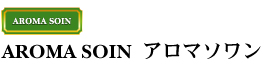 AROMA SOIN�@�A���}�\����